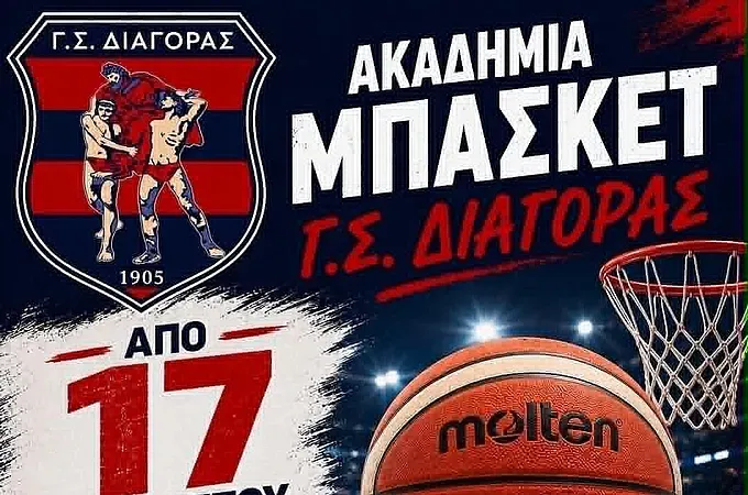 Αρχίζουν οι εγγραφές στον Διαγόρα! - Μπάσκετ www.12sports.gr