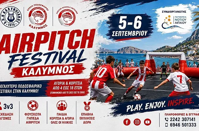 Airpitch Festival στην Κάλυμνο τον Σεπτέμβριο! - Ποδόσφαιρο www.12sports.gr