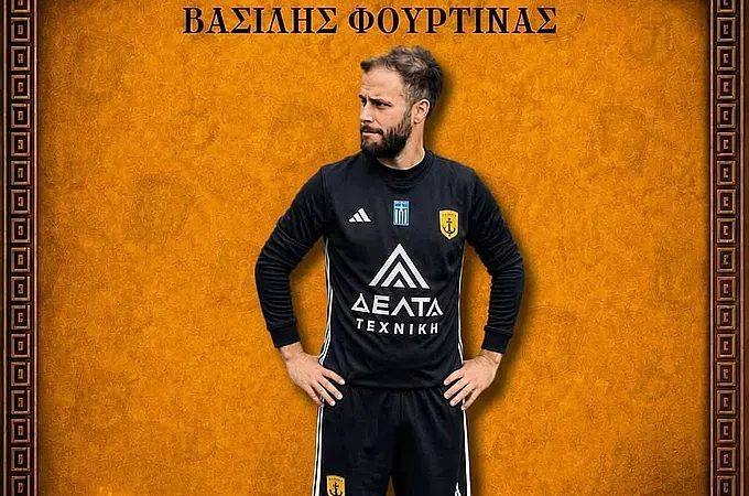 ''Πιστός στρατιώτης'' ο Φουρτίνας!