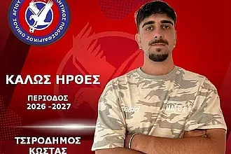Στον Άγιο Ισίδωρο ο Τσιροδήμος!