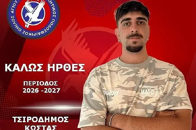 Στον Άγιο Ισίδωρο ο Τσιροδήμος! - Ποδόσφαιρο www.12sports.gr