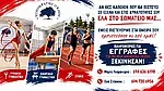 Οι εγγραφές στον Ιπποκράτη τον Κώο!