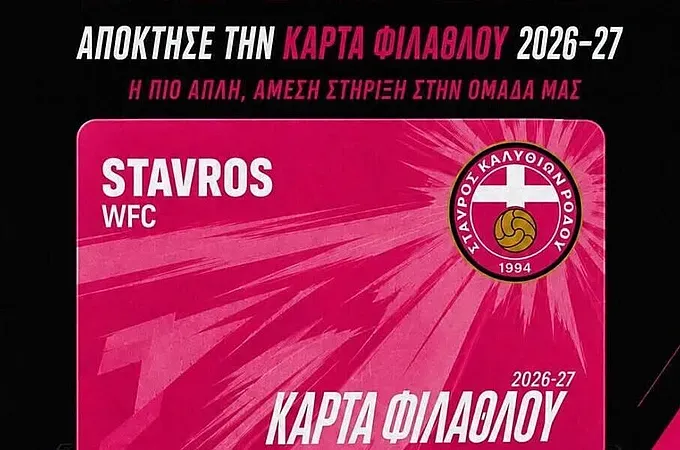 Κάρτες ενίσχυσης ο Σταυρός Καλυθιών! - Ποδόσφαιρο www.12sports.gr