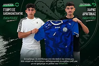 Μία επιστροφή και μία ανανέωση στα Μαριτσά!