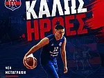 Πήρε τον Καραγεωργίου ο Διαγόρας!