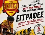 ''Ένα παιδί, ένα ποδήλατο και ένας δρόμος γεμάτος εμπειρίες''