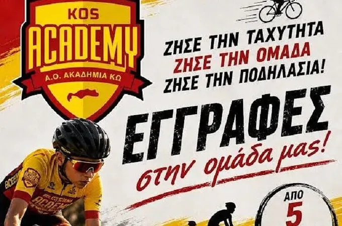 ''Ένα παιδί, ένα ποδήλατο και ένας δρόμος γεμάτος εμπειρίες''