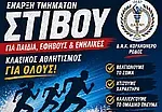 Αρχίζουν οι εγγραφές στον Δ.Ε.Α.Σ. Δάφνη!