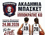 Αρχίζουν οι εγγραφές στον Ιπποκράτη!