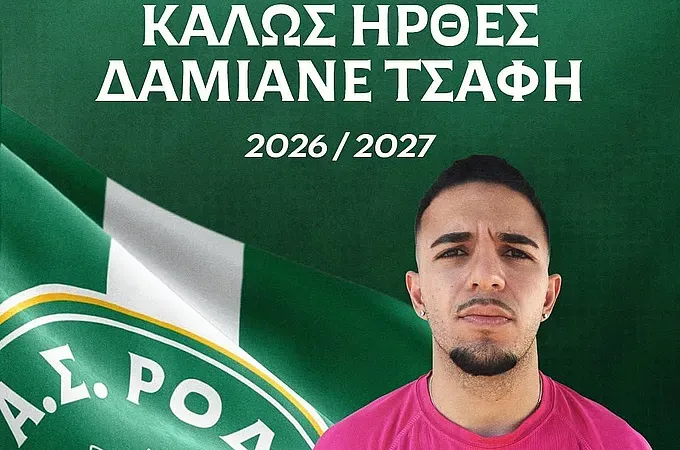 Πήρε Τσαφή η Ρόδος! - Ποδόσφαιρο www.12sports.gr