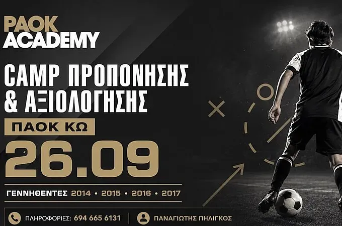 Στην Κω το camp αξιολόγησης του PAOK Academy!