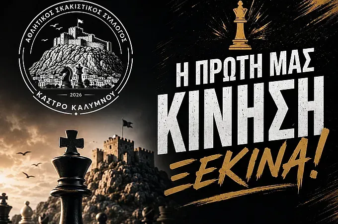 ''Μαζί ανοίγουμε ένα νέο κεφάλαιο''!