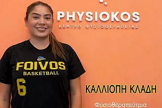 Η Κλάδη στον Φοίβο Κω!