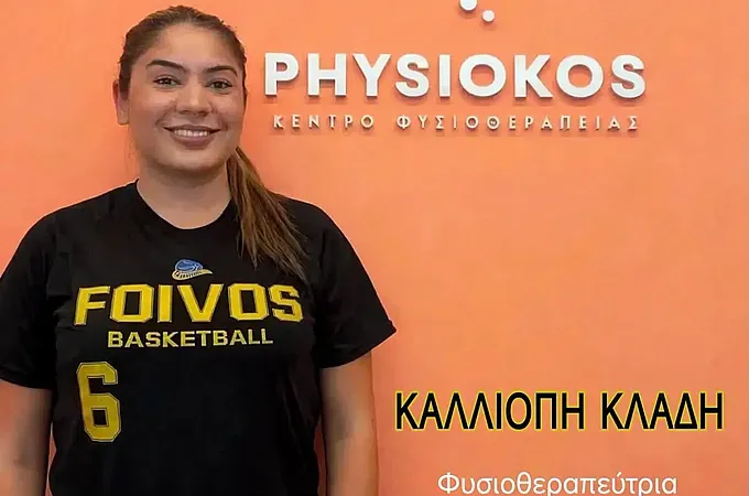 Η Κλάδη στον Φοίβο Κω!