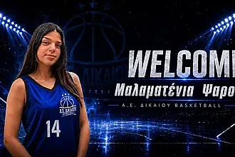 Η Μαλαματένια Ψαρού στην ΑΕ Δικαίου