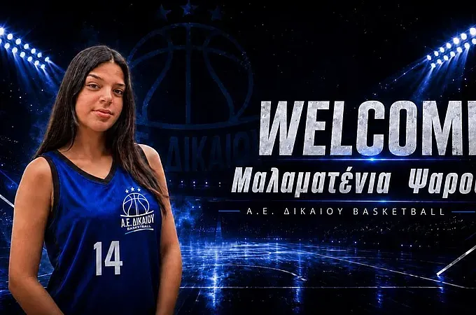 Η Μαλαματένια Ψαρού στην ΑΕ Δικαίου
