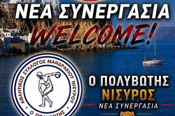 Στο δίκτυο του Πανιωνίου ο Πολυβώτης Νισύρου!