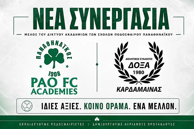Στο δίκτυο του Παναθηναϊκού η Δόξα Καρδάμαινας!