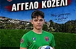 Ο Κοζέλι στον Πανιώνιο Λαέρμων!