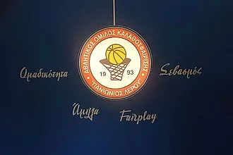 Αυτό είναι το ανδρικό τμήμα του Πανιωνίου Λέρου!
