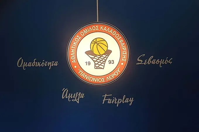 Αυτό είναι το ανδρικό τμήμα του Πανιωνίου Λέρου!