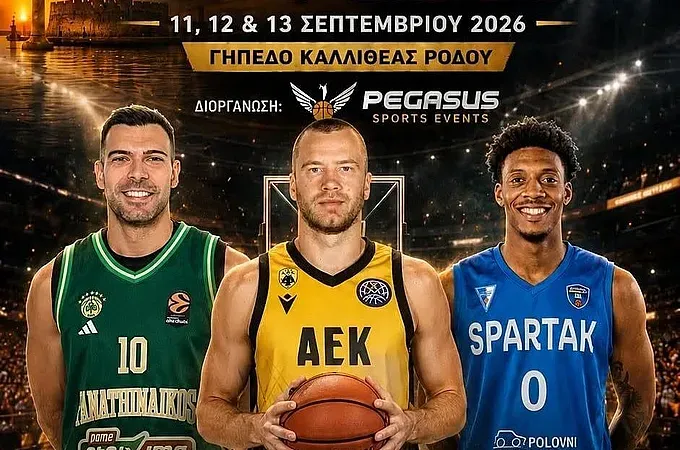 Εκπλήξεις και δώρα στο 2ο International Tournament!