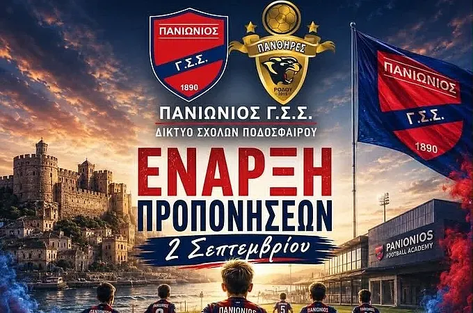 Μία νέα χρονιά ξεκινάει στις ακαδημίες των Πανθήρων!