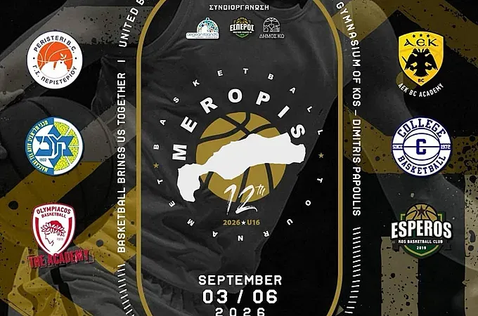 Όλα έτοιμα για το 12ο τουρνουά ''Μεροπίς''! - Μπάσκετ www.12sports.gr