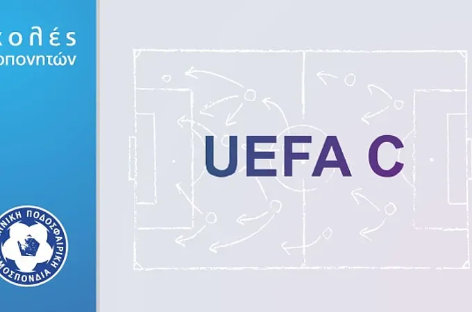 Στη Ρόδο η σχολή UEFA C' της Ε.Π.Ο.!