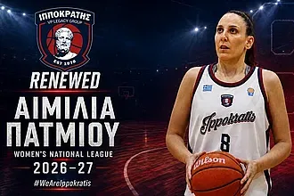 Η Πατμίου παρέμεινε στο... ''σπίτι'' της!