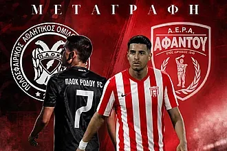 Ο Κιουτσιούκης στην Α.Ε.Ρ.Α. Β'!