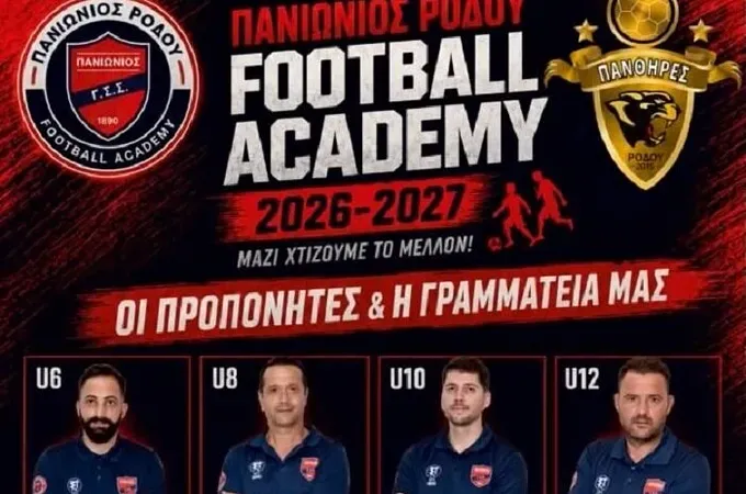 Το προπονητικό επιτελείο των Πανθήρων- Πανιωνίου!