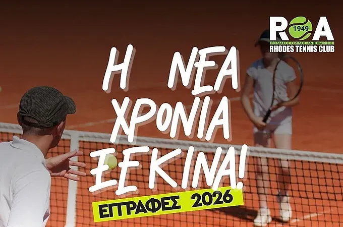 Οι εγγραφές στο Ρ.Ο.Α.!
