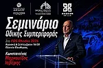 Στη Ρόδο το 9ο Festival of Speed Rhodes!