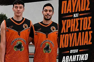 Τα αδέρφια Κουλλιά στον Ίκαρο Λάρισας!