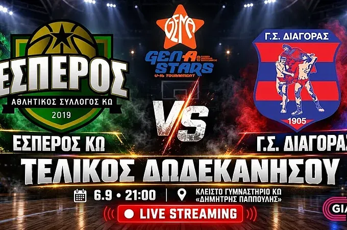 Στην Κω ο τελικός για το ''Gen A Stars''!