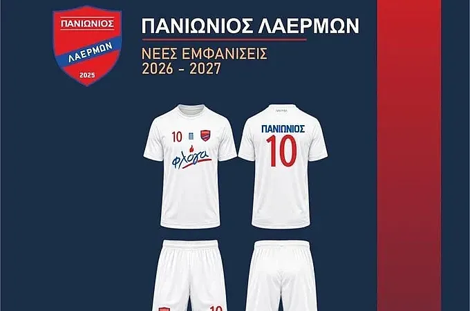 Η Φλόγα στον... Πανιώνιο Λαέρμων!