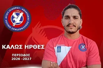 Επέστρεψε ο Σαλάμ Καμάλ στον Άγιο Ισίδωρο!