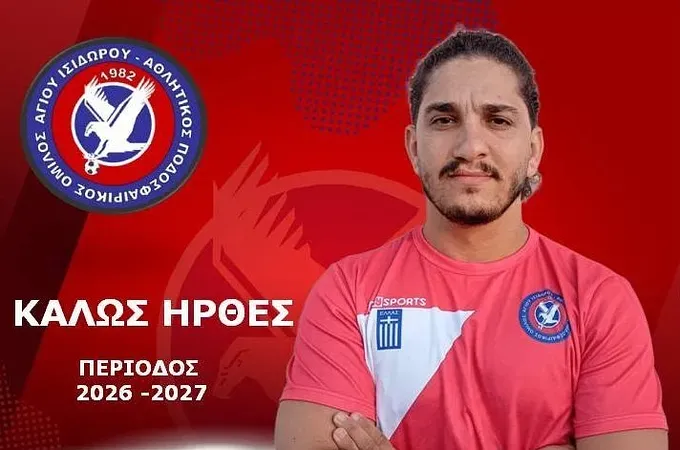 Επέστρεψε ο Σαλάμ Καμάλ στον Άγιο Ισίδωρο! - Ποδόσφαιρο www.12sports.gr