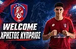 Ο Κυπραίος επέστρεψε στον Α.Ο. Πυλίου!