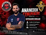 Με διευθυντή και ''ψυχή'' τον Καρπαθάκη!