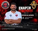 Ο Ρεντόπουλος στην Ακαδημία Πανιώνιος- Πάνθηρες!
