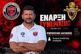 Ο Ρεντόπουλος στην Ακαδημία Πανιώνιος- Πάνθηρες!