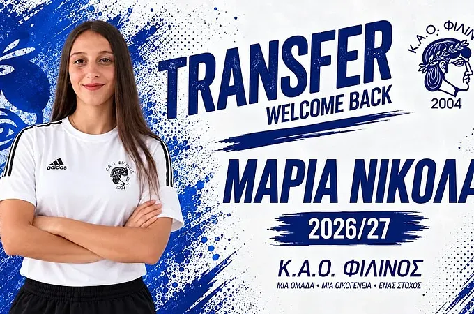 Επέστρεψε στο Φιλίνο η Νικόλα!