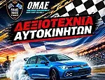 Στον Άγιο Σουλά (25/10) ο αγώνας δεξιοτεχνίας του Ρ.Σ.Α.!