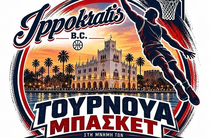 Τουρνουά μνήμης από τον Ιπποκράτη!