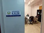 ''Εγκαίνια'' στα γραφεία της Τ.Ε. Ε.Ο.ΠΕ.!