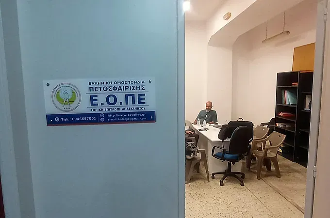 ''Εγκαίνια'' στα γραφεία της Τ.Ε. Ε.Ο.ΠΕ.!