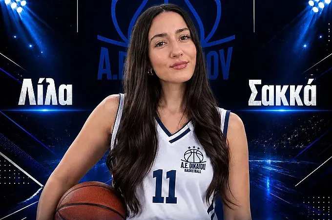 Η Σακκά στην Α.Ε. Δικαίου!