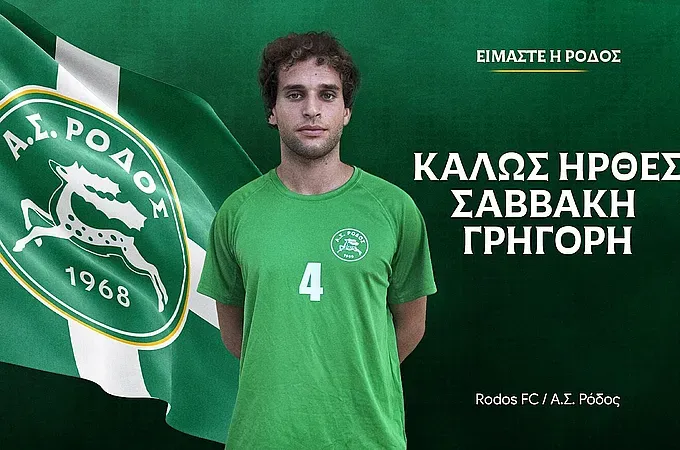 Επέστρεψε στη Ρόδο ο Σαββάκης!